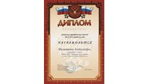 2014-2015 Филиппова Александра 7а (иссл.краеведение)